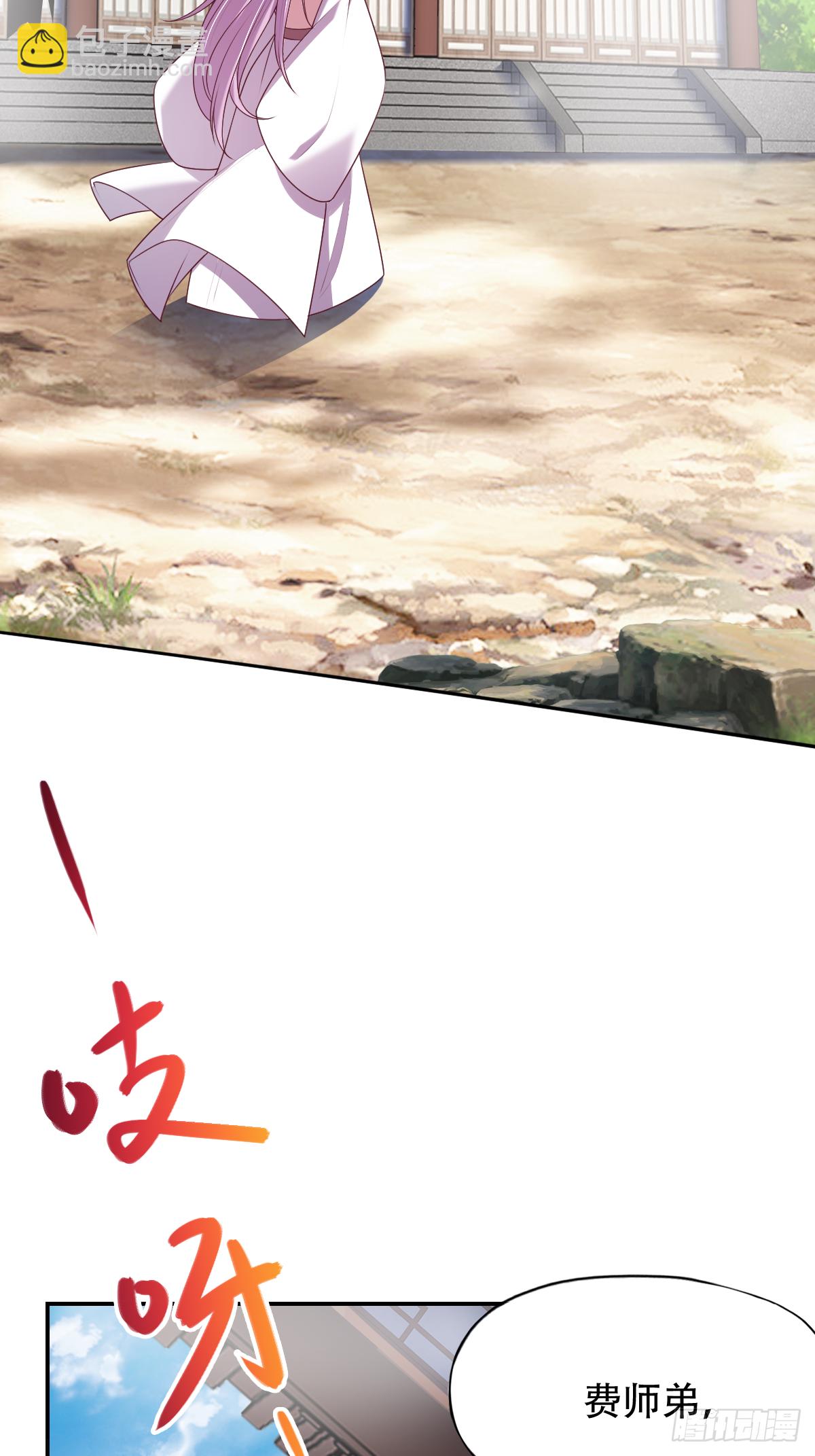 第二十四话：主上！你被人树咚了(1/2)-第25话