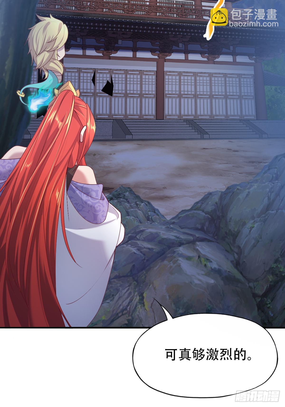 第二十四话：主上！你被人树咚了(1/2)-第25话