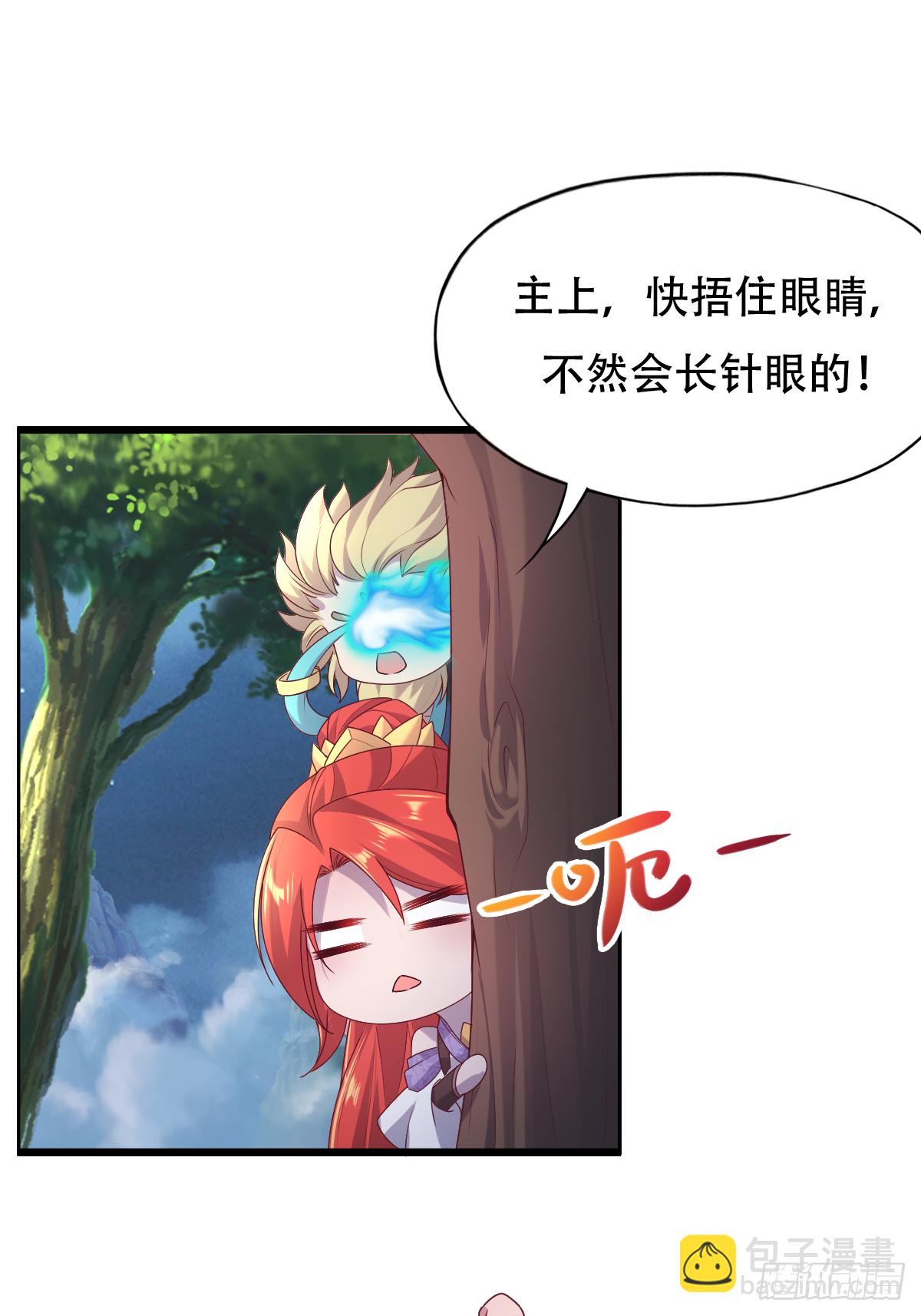 第二十四话：主上！你被人树咚了(1/2)-第25话