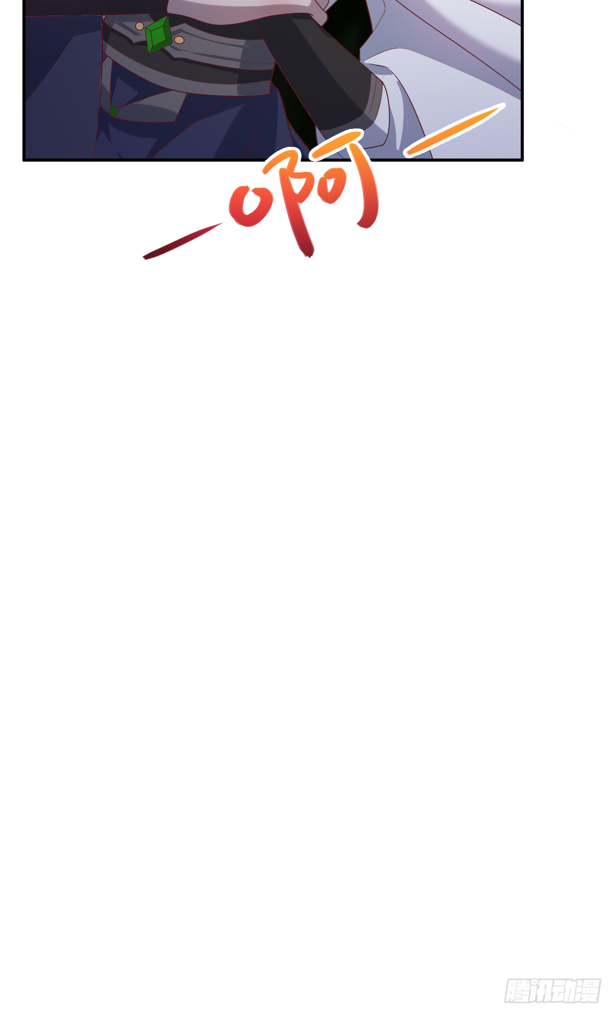 第二十四话：主上！你被人树咚了(1/2)-第25话