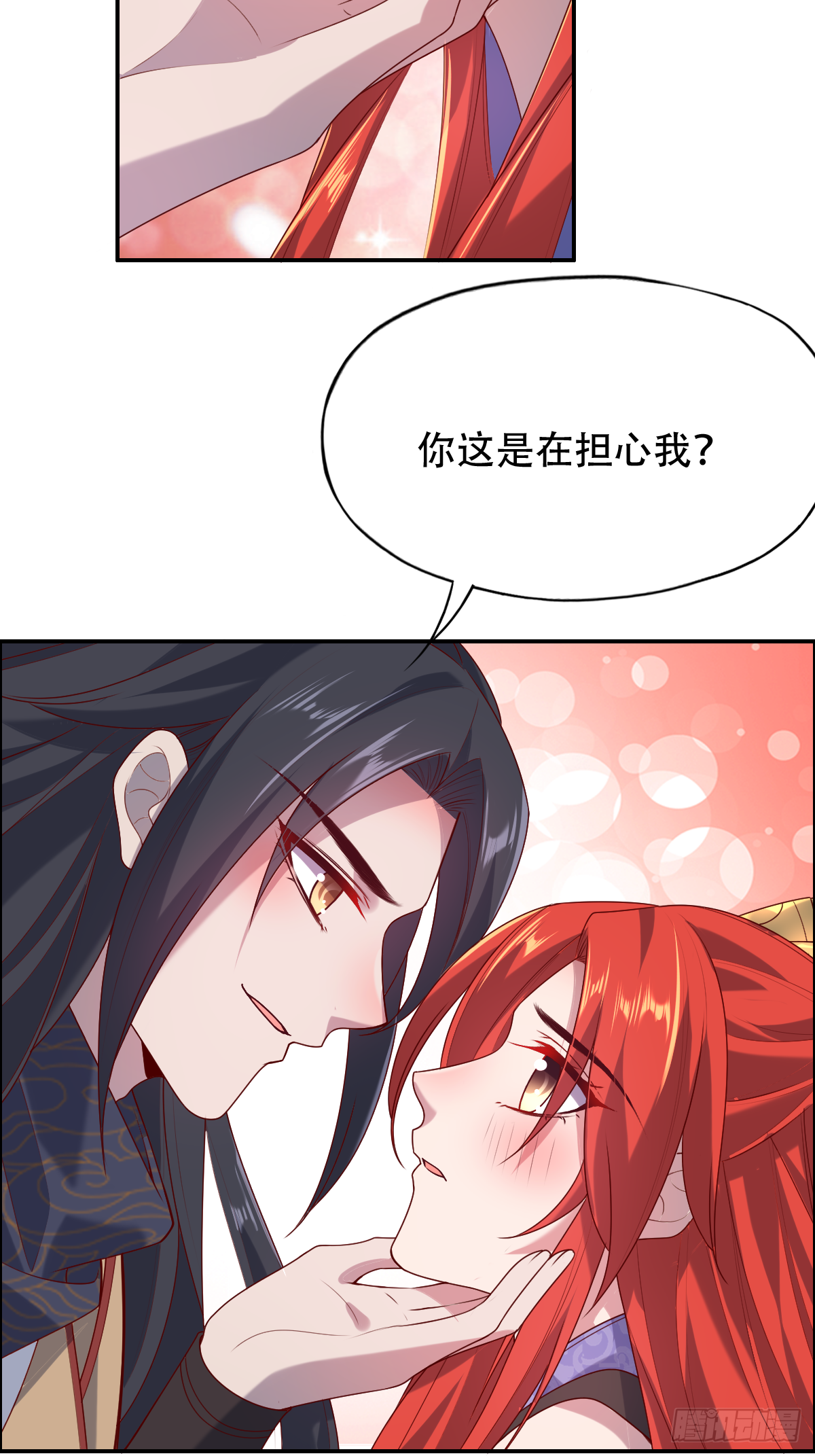 第二十四话：主上！你被人树咚了(1/2)-第25话