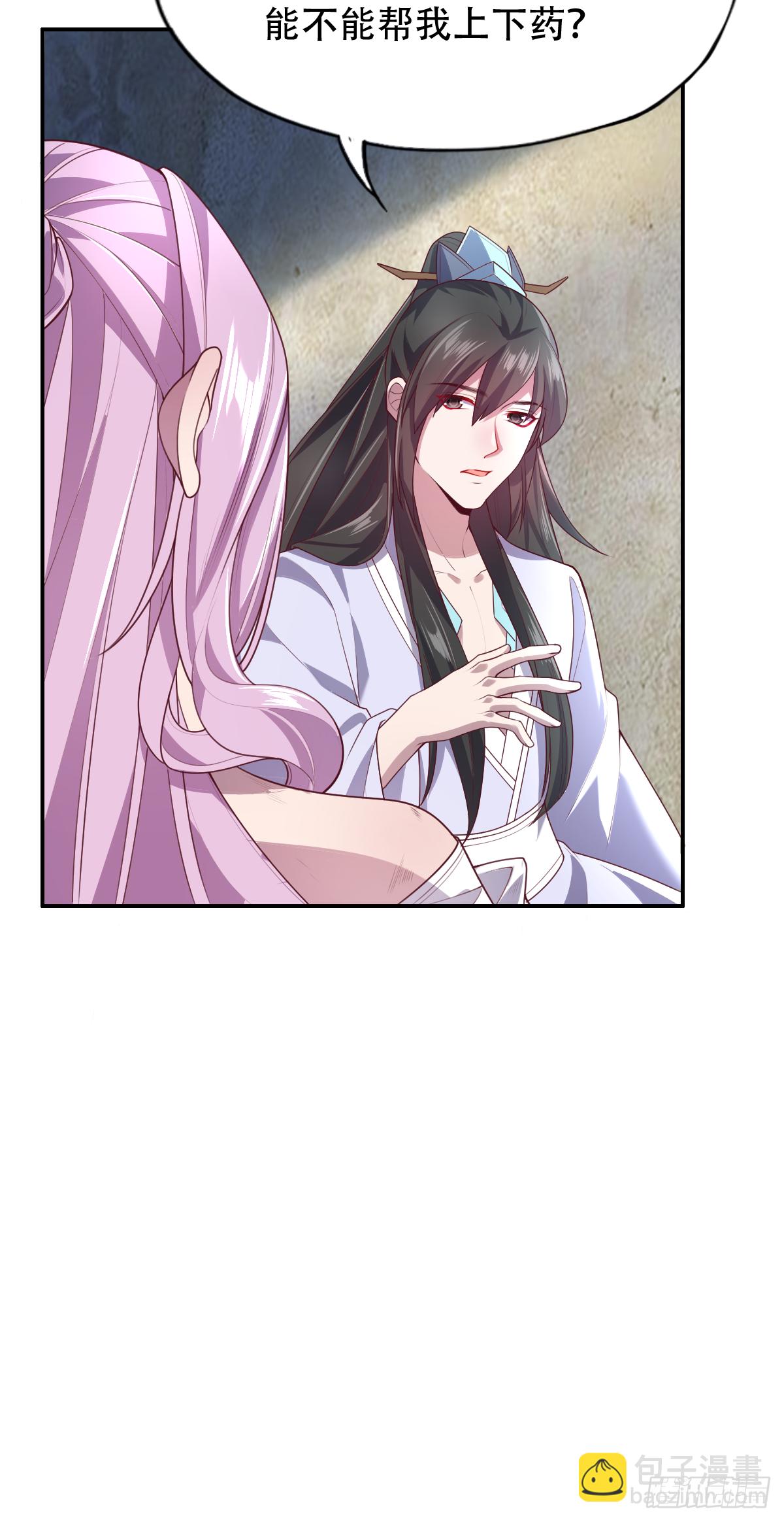 第二十四话：主上！你被人树咚了(1/2)-第25话