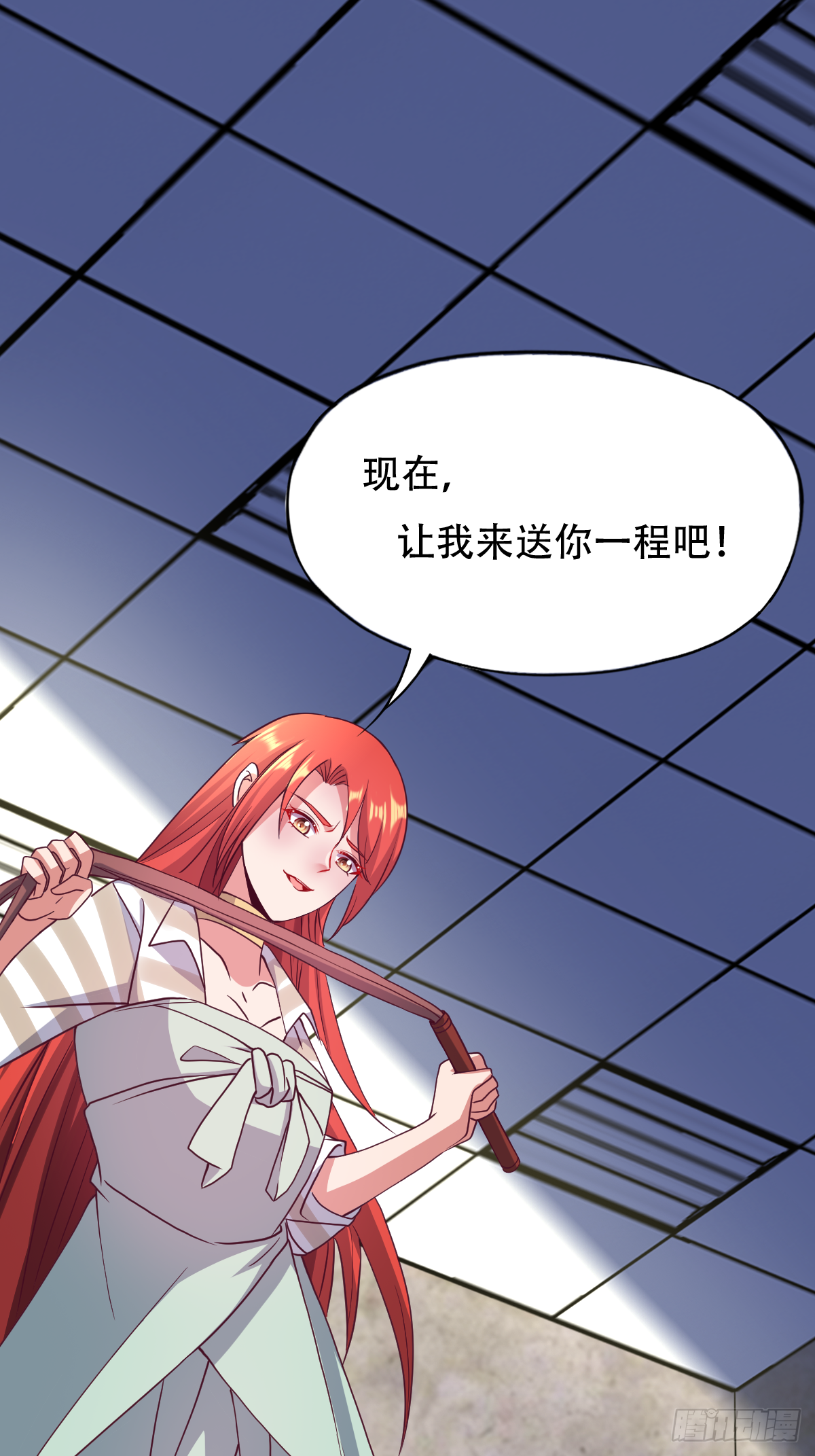 第二十六话：这鳖孙怎么又跟来了(1/2)-第27话