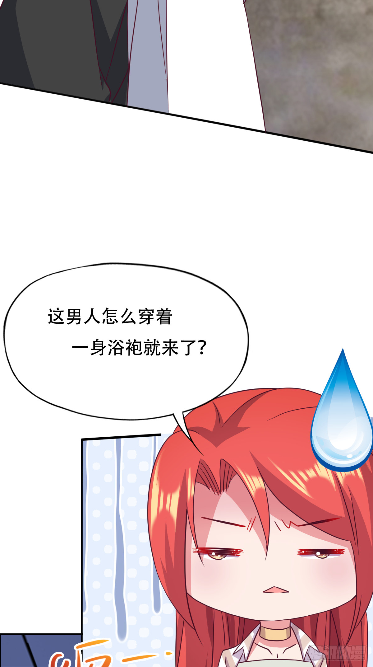 第二十六话：这鳖孙怎么又跟来了(1/2)-第27话