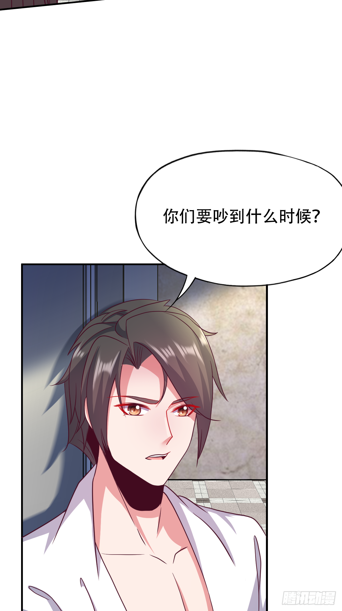 第二十六话：这鳖孙怎么又跟来了(1/2)-第27话