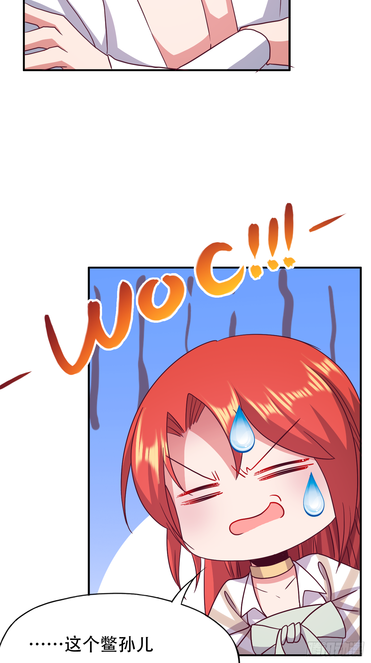 第二十六话：这鳖孙怎么又跟来了(1/2)-第27话