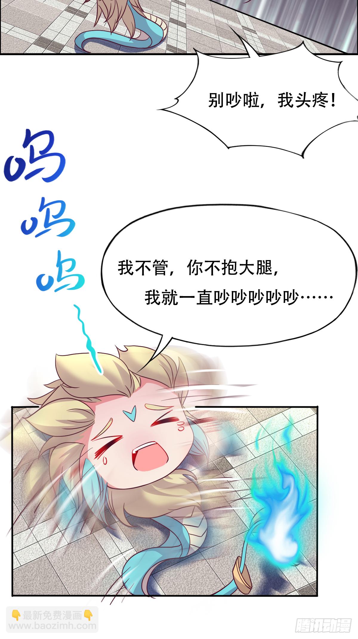 第二十六话：这鳖孙怎么又跟来了(1/2)-第27话