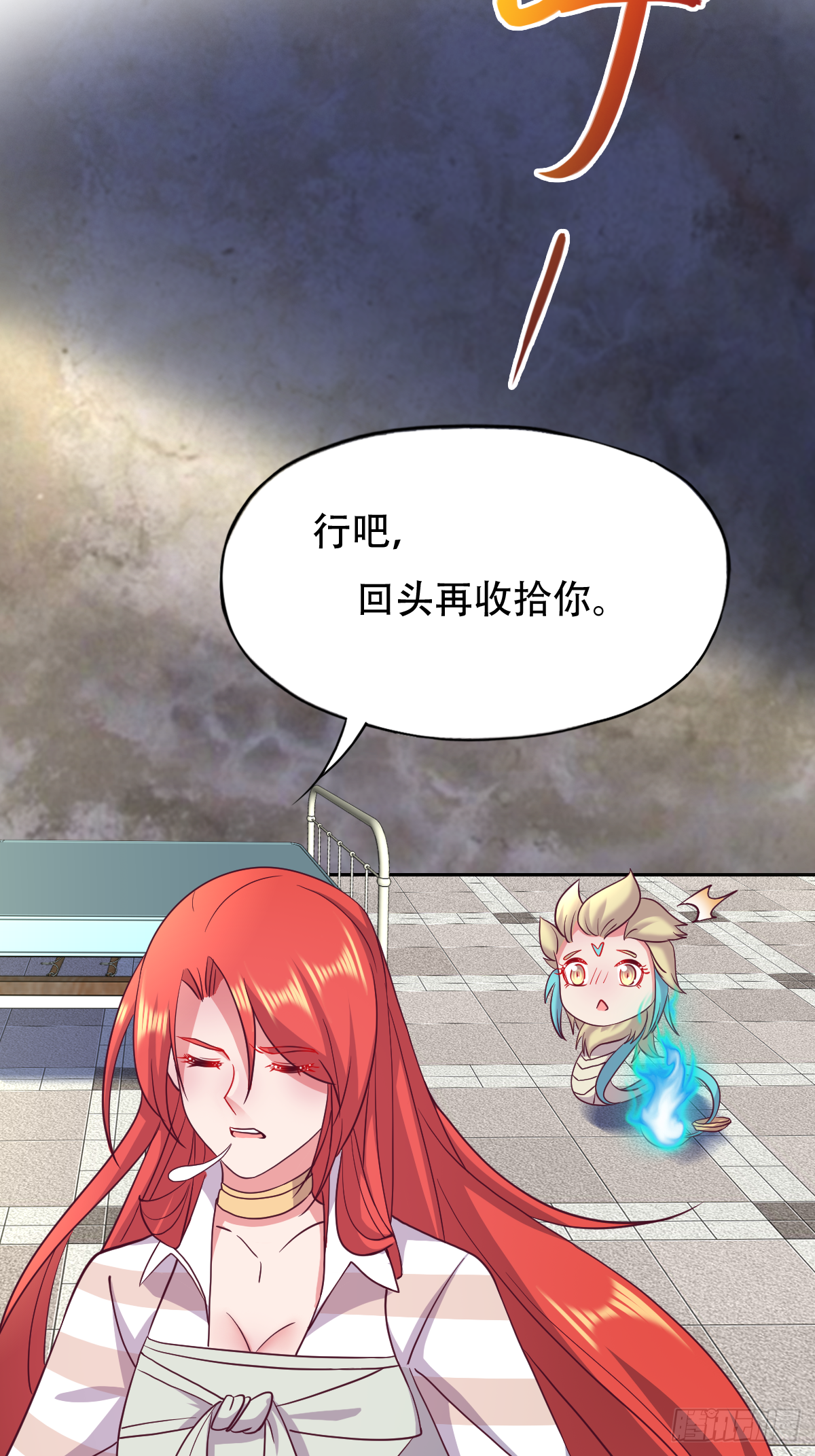 第二十六话：这鳖孙怎么又跟来了(1/2)-第27话