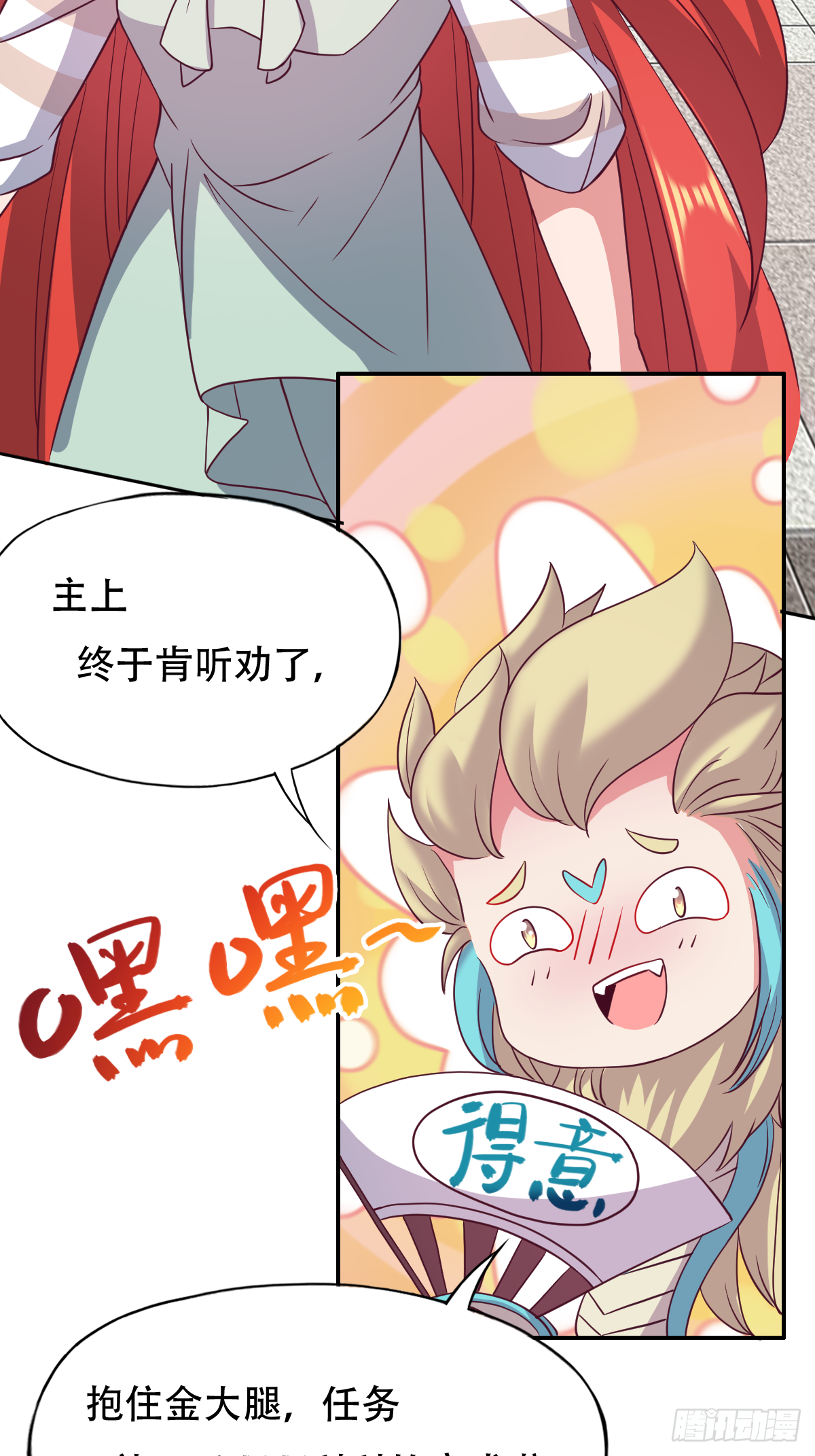 第二十六话：这鳖孙怎么又跟来了(1/2)-第27话