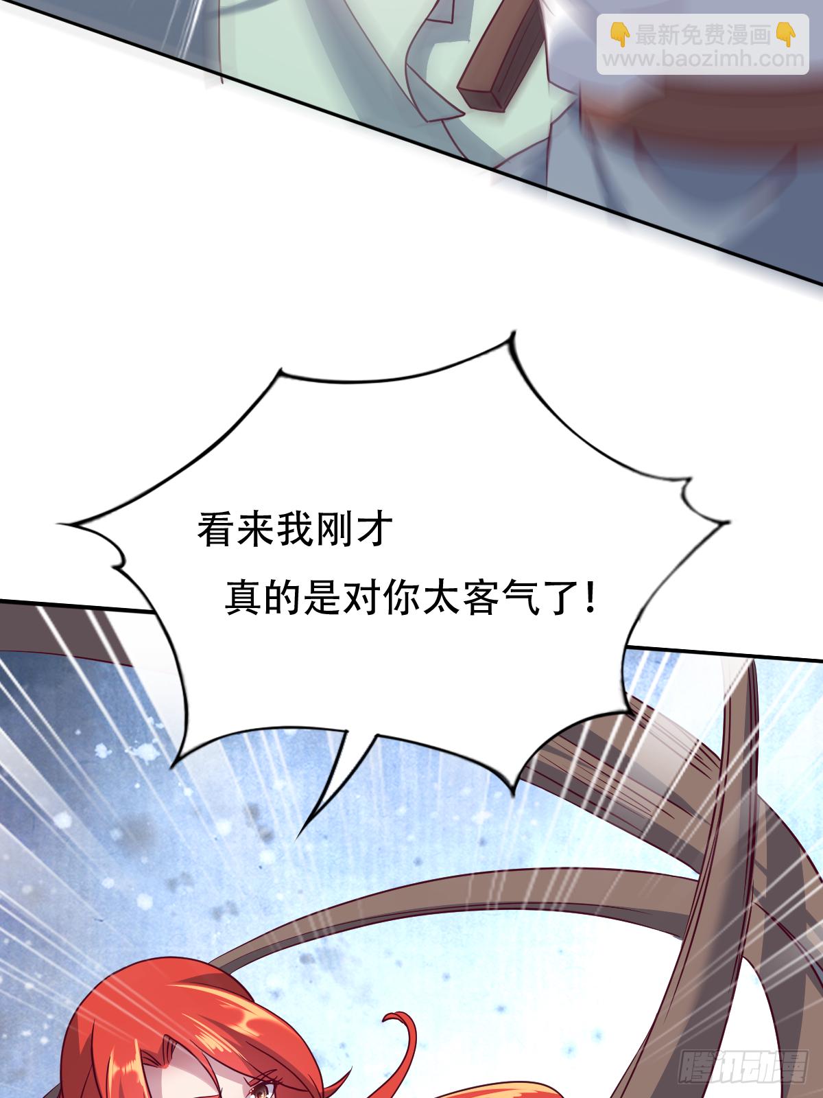 第二十六话：这鳖孙怎么又跟来了(1/2)-第27话