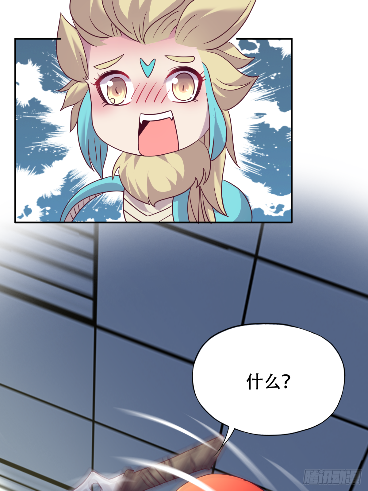 第二十六话：这鳖孙怎么又跟来了(1/2)-第27话