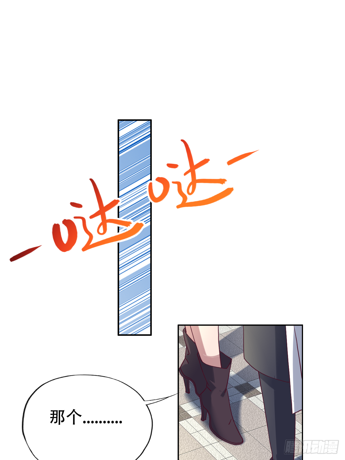 第二十六话：这鳖孙怎么又跟来了(1/2)-第27话