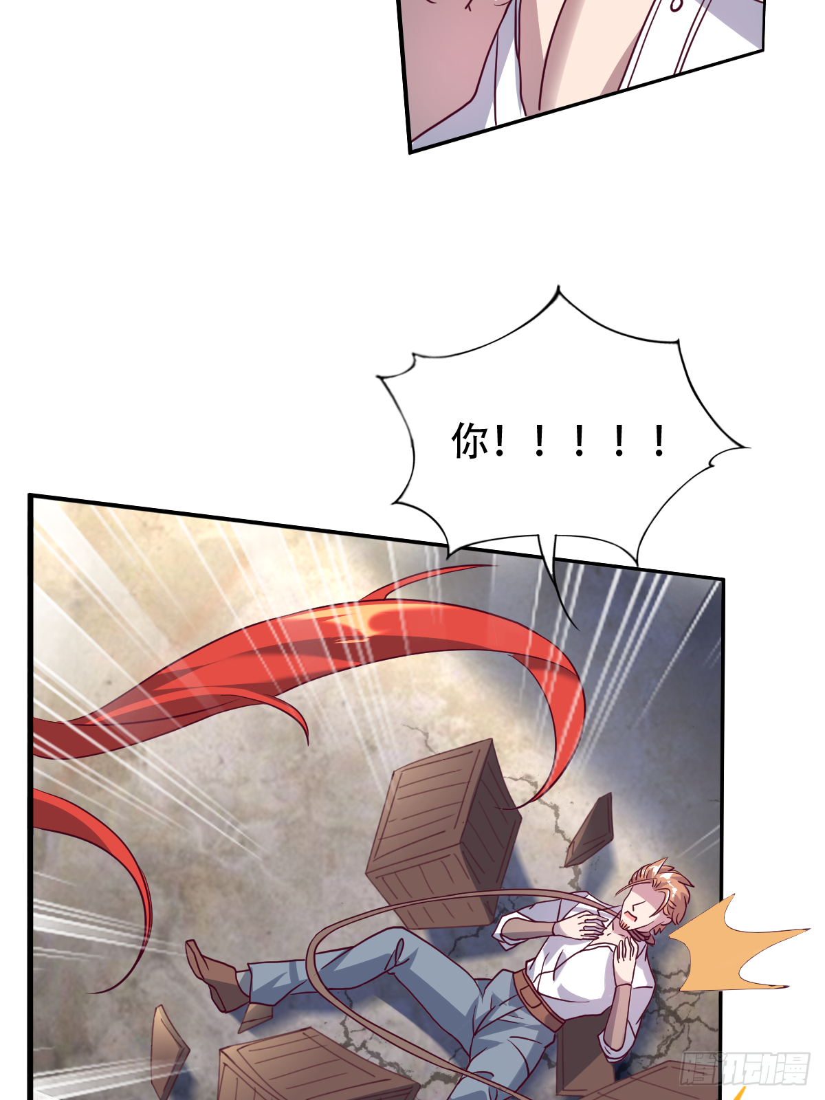 第二十六话：这鳖孙怎么又跟来了(1/2)-第27话