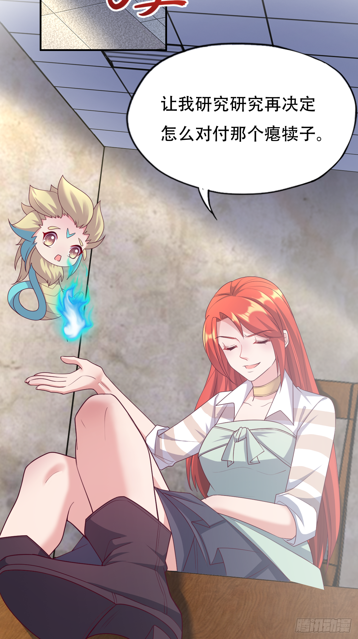 第二十八话：主上，小心不要作死-第29话