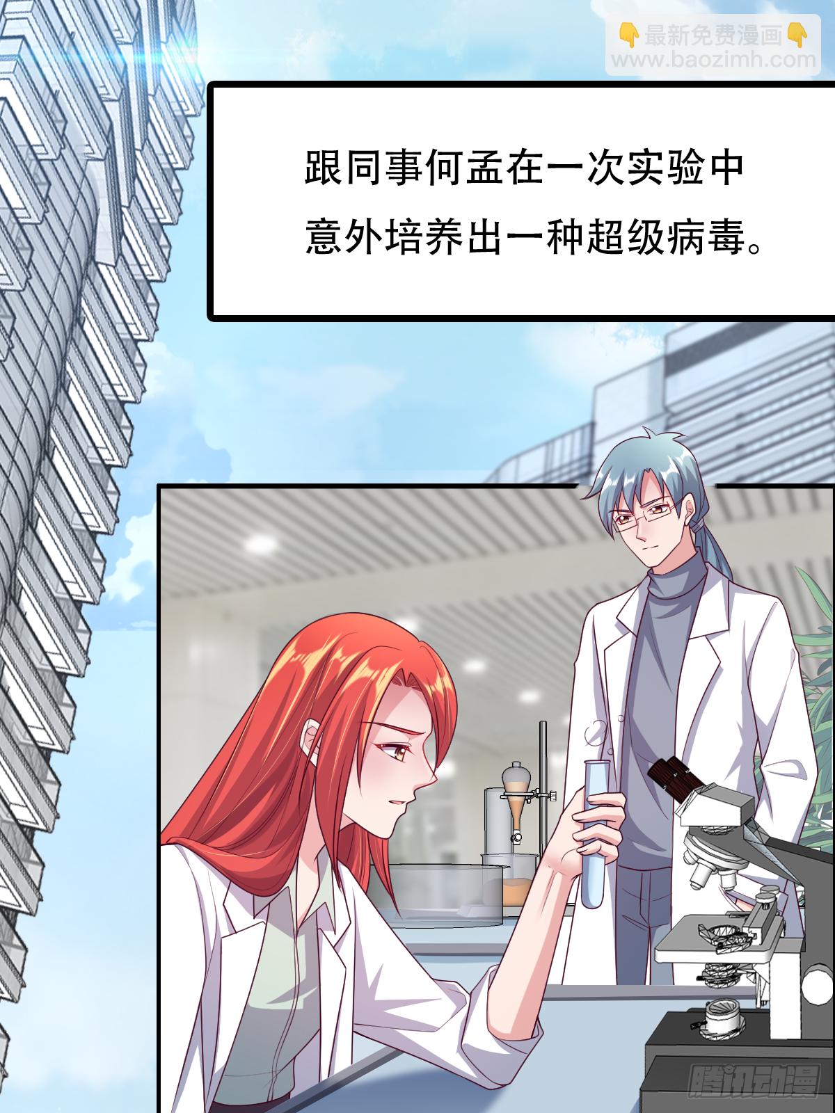 第二十八话：主上，小心不要作死-第29话