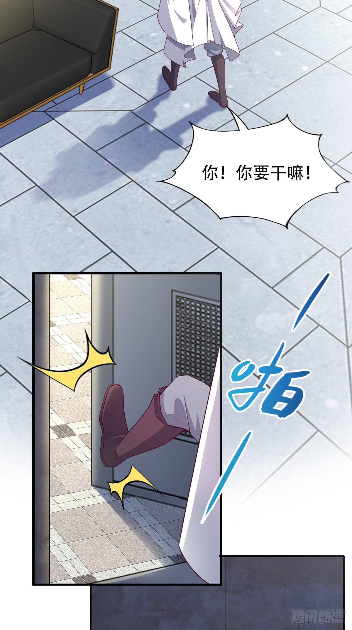 第二十八话：主上，小心不要作死-第29话