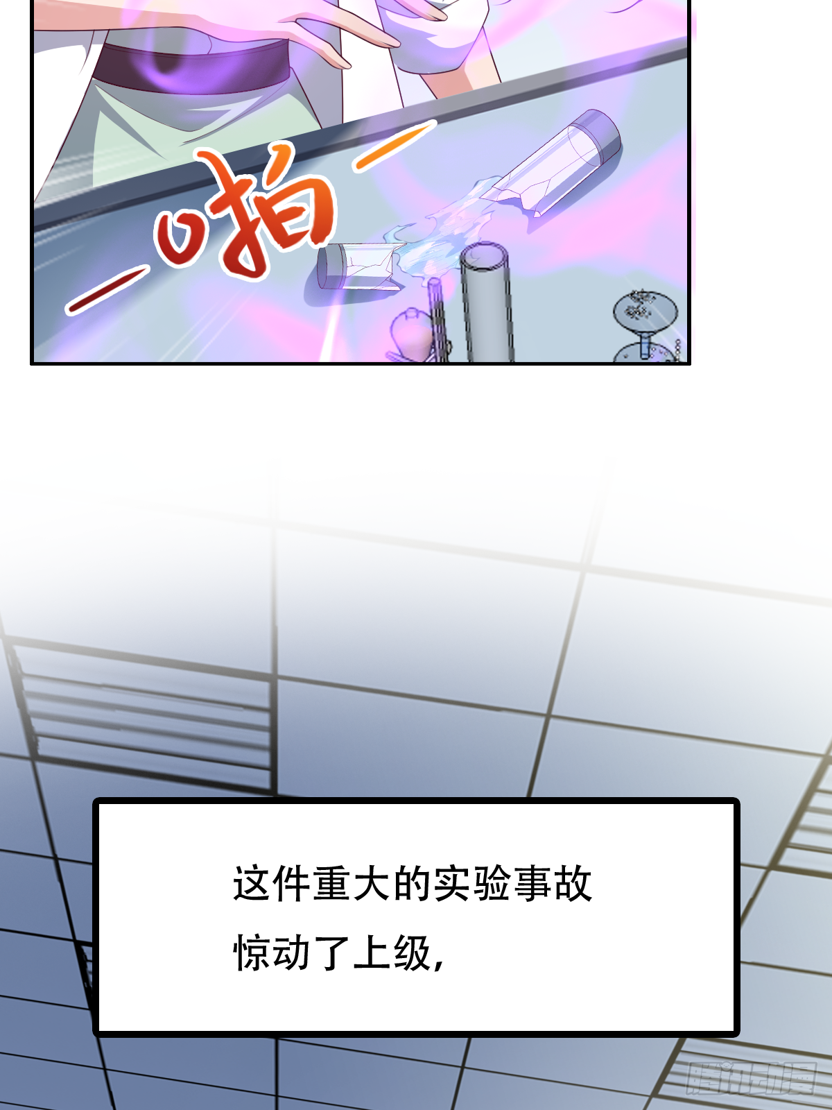 第二十八话：主上，小心不要作死-第29话