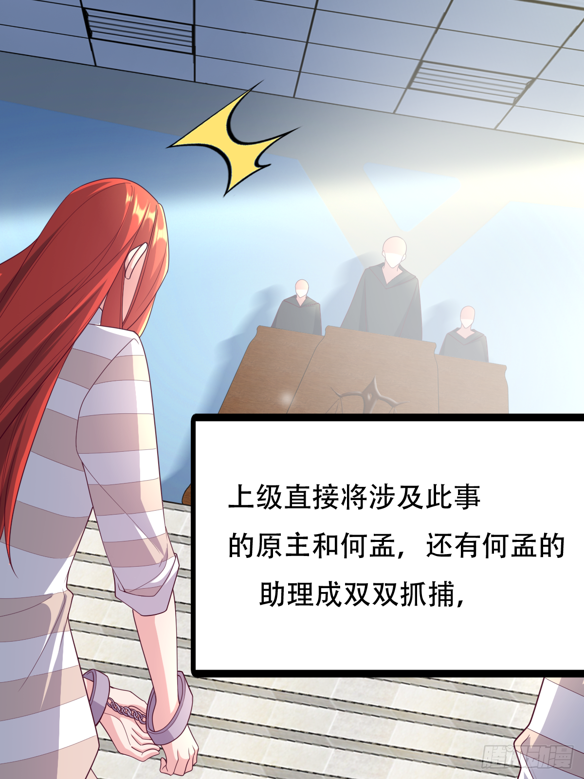 第二十八话：主上，小心不要作死-第29话