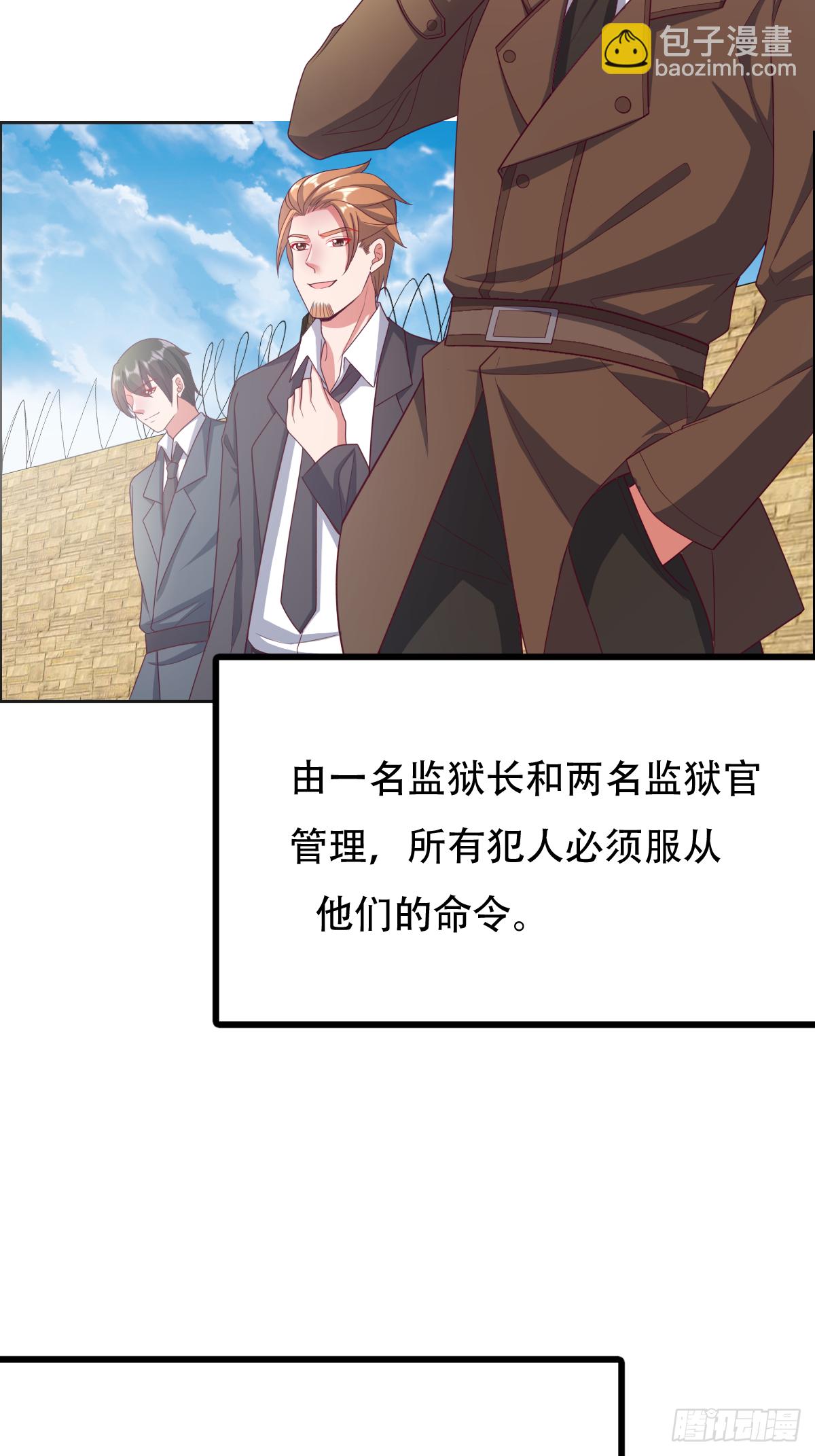 第二十八话：主上，小心不要作死-第29话