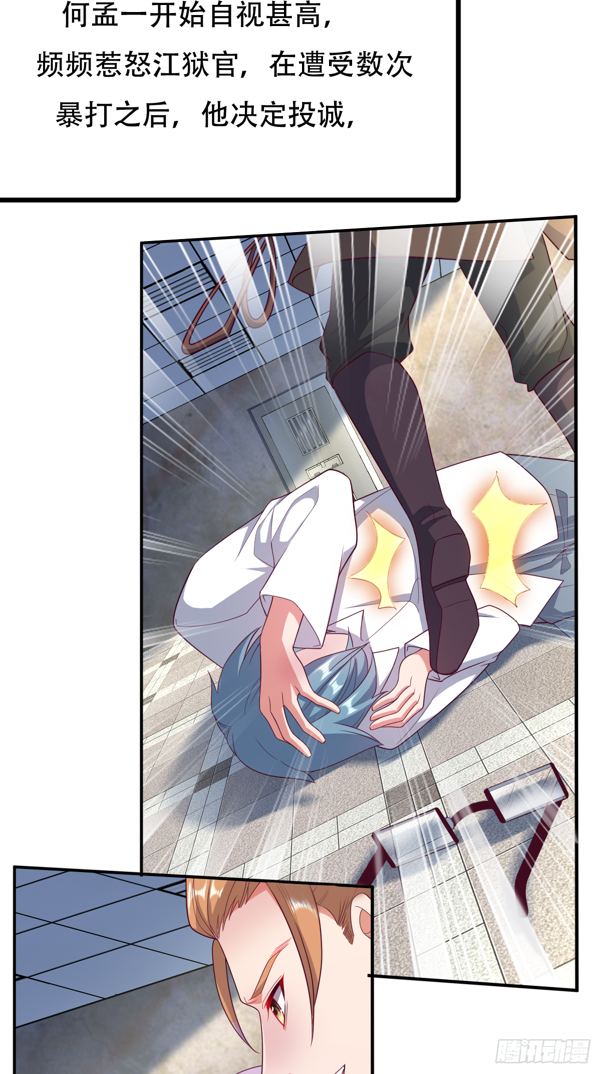 第二十八话：主上，小心不要作死-第29话