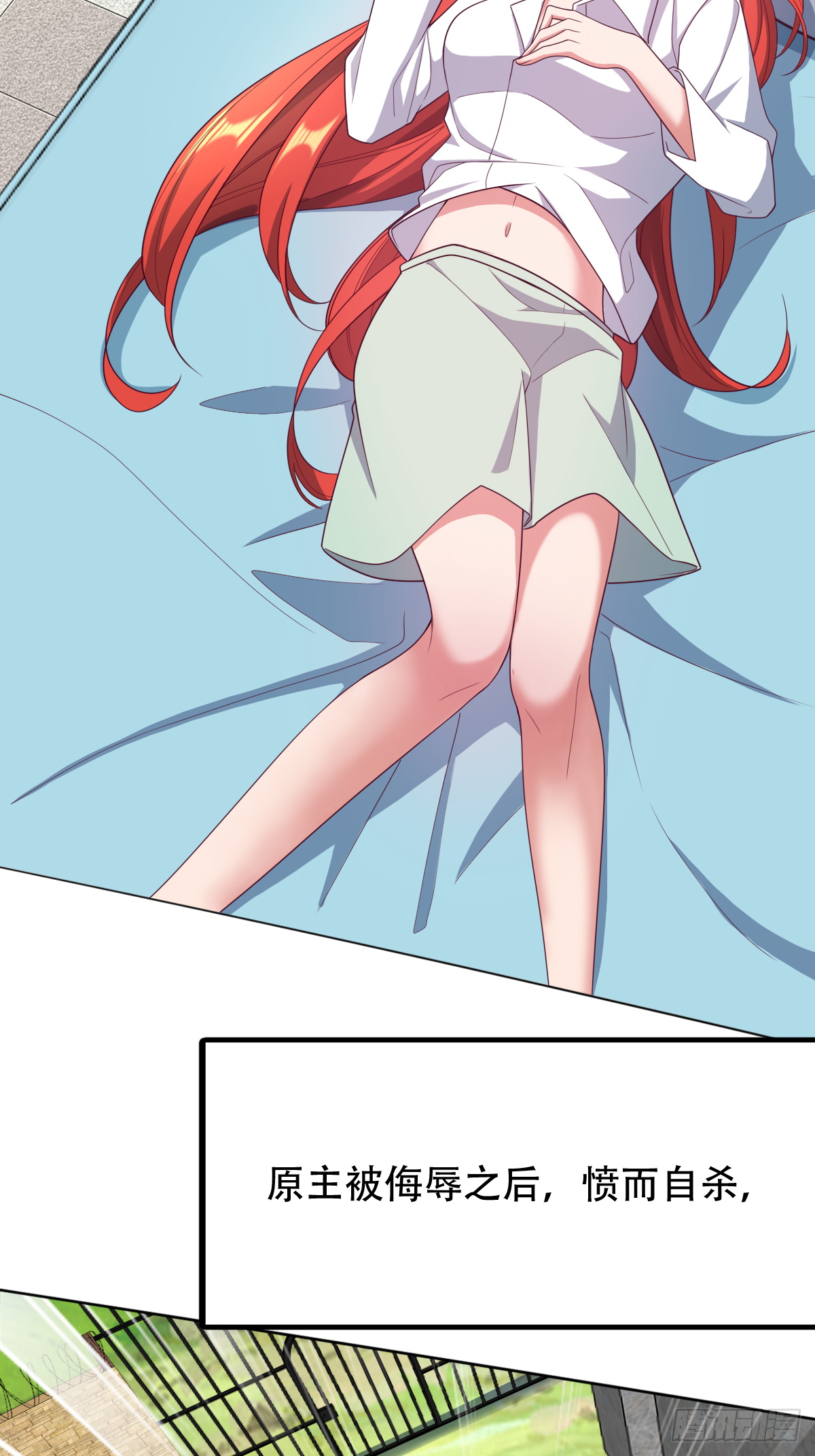 第二十八话：主上，小心不要作死-第29话