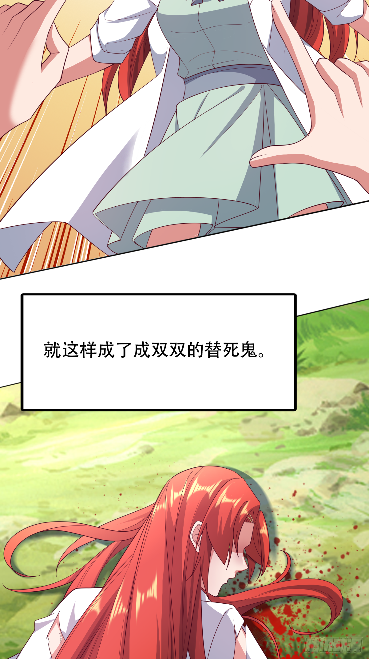 第二十八话：主上，小心不要作死-第29话