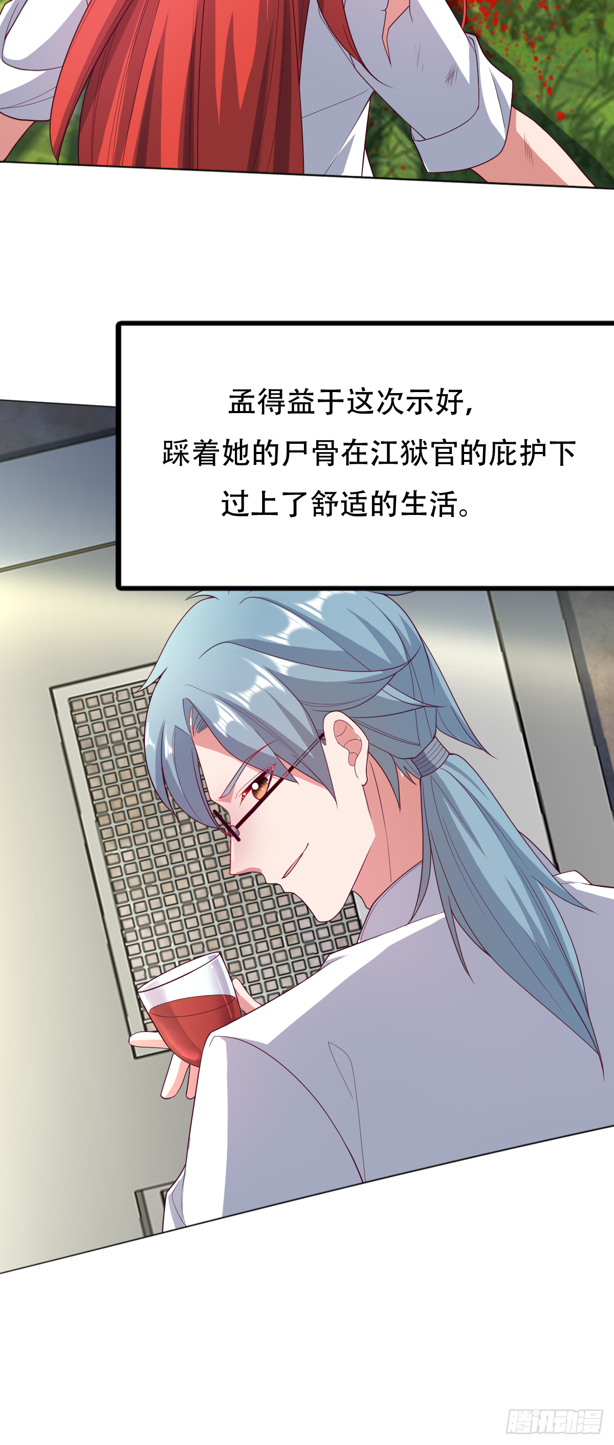 第二十八话：主上，小心不要作死-第29话