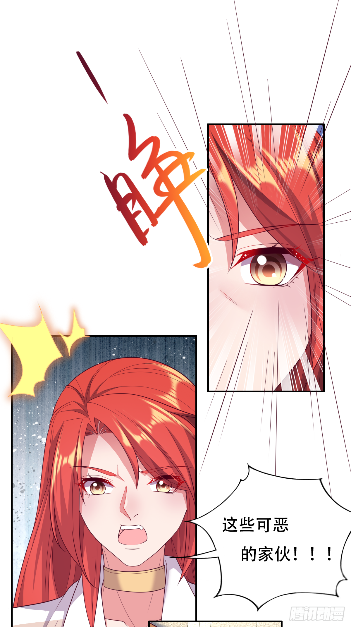 第二十八话：主上，小心不要作死-第29话