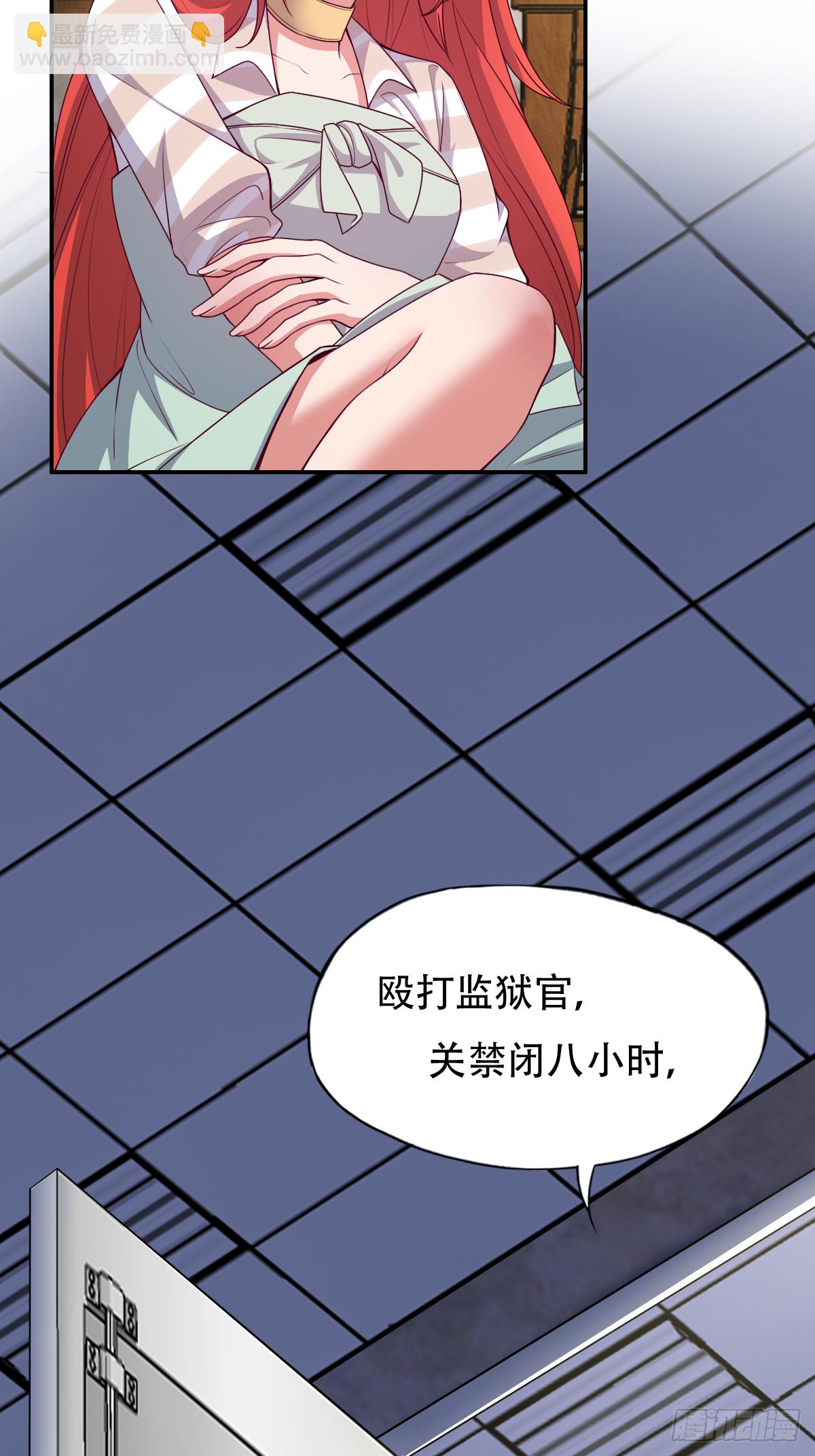 第二十八话：主上，小心不要作死-第29话