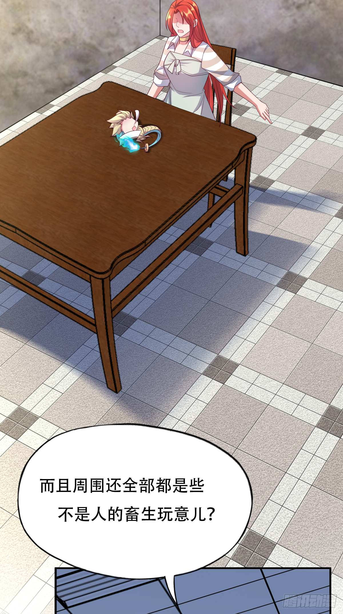 第二十八话：主上，小心不要作死-第29话