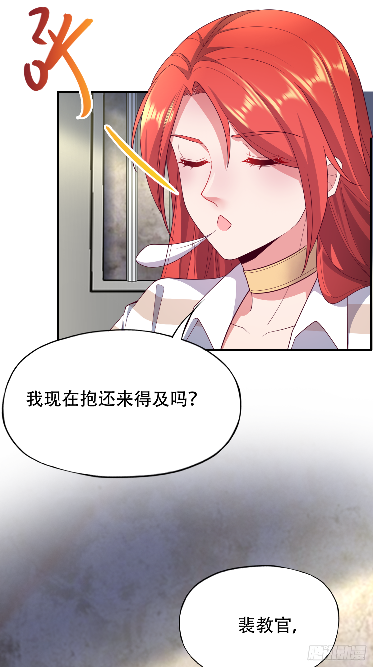 第二十八话：主上，小心不要作死-第29话