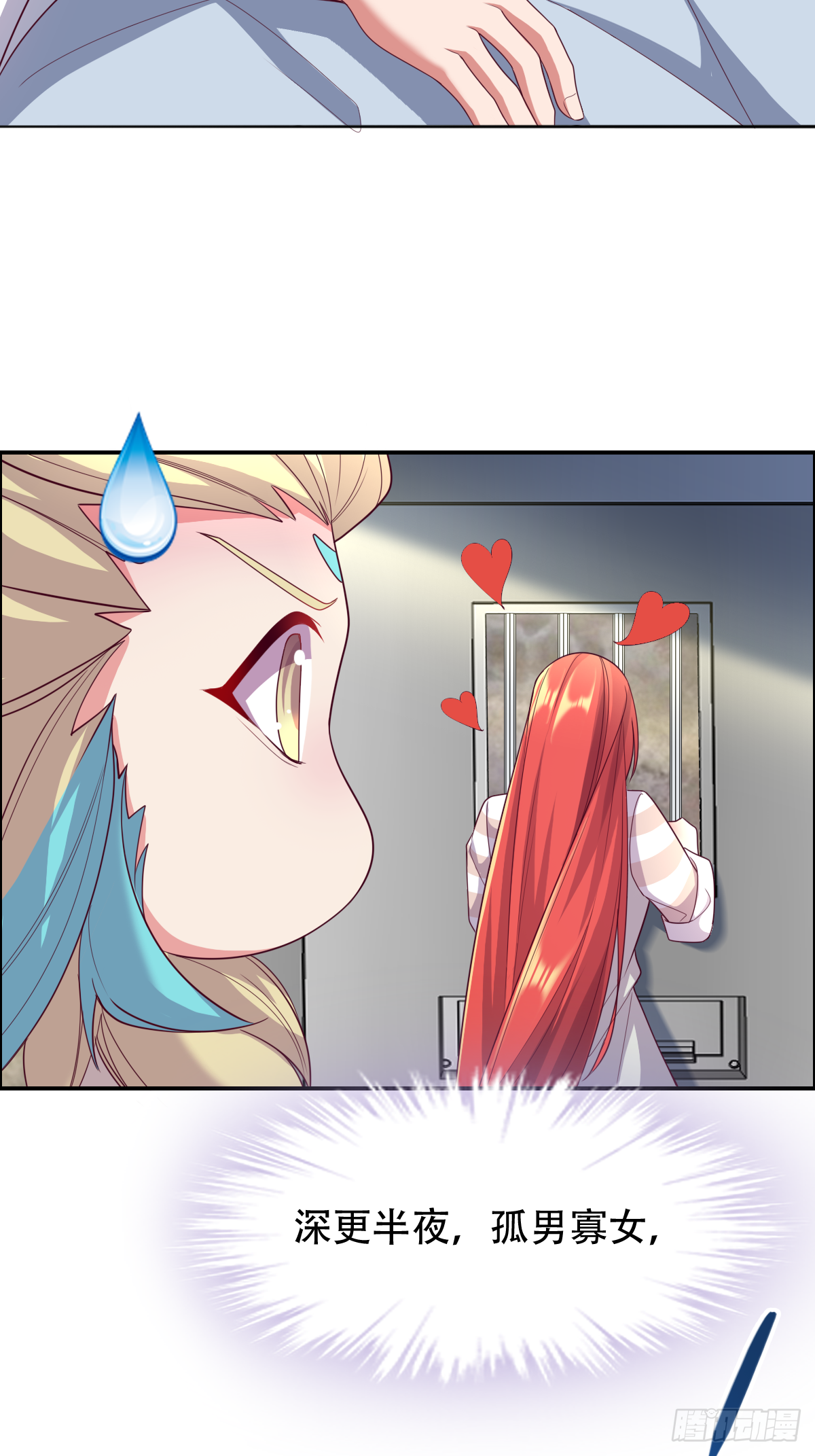 第二十八话：主上，小心不要作死-第29话