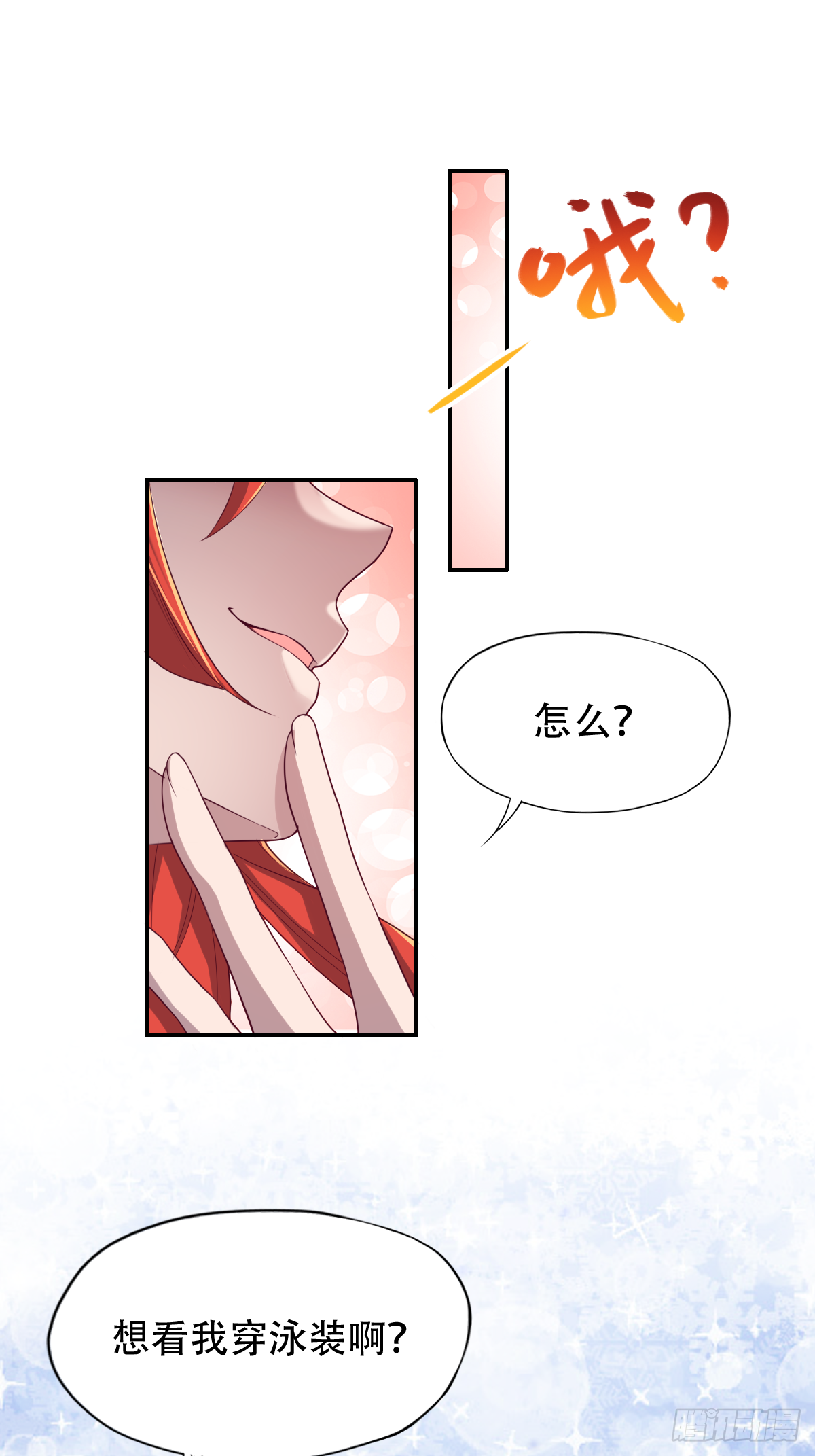 第三十话：我会被他弄死的-第31话