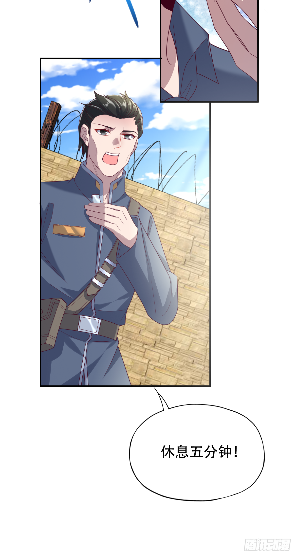 第三十话：我会被他弄死的-第31话