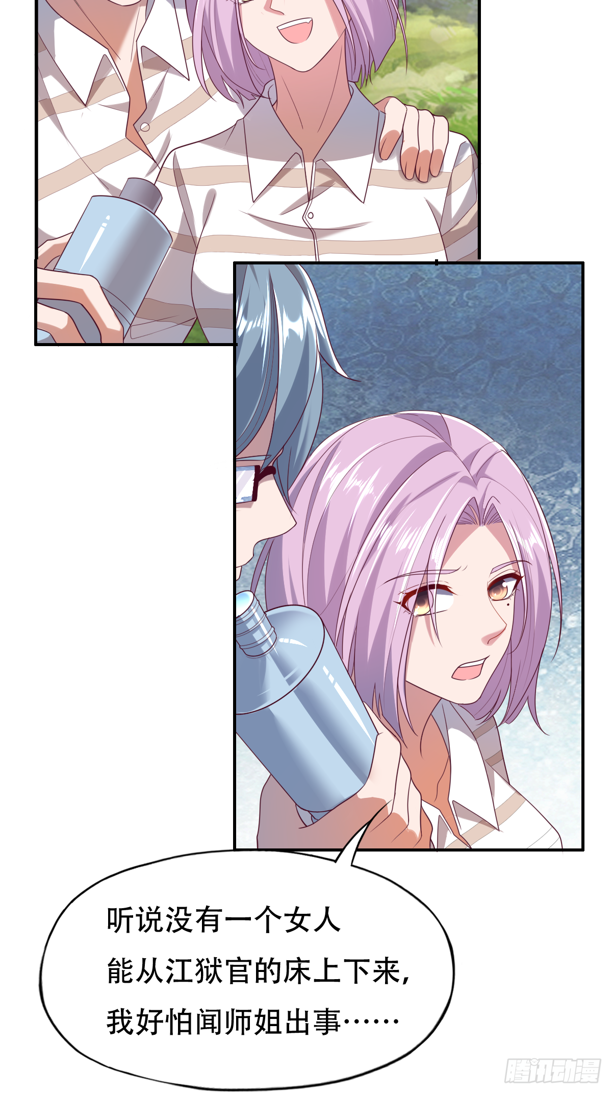 第三十话：我会被他弄死的-第31话