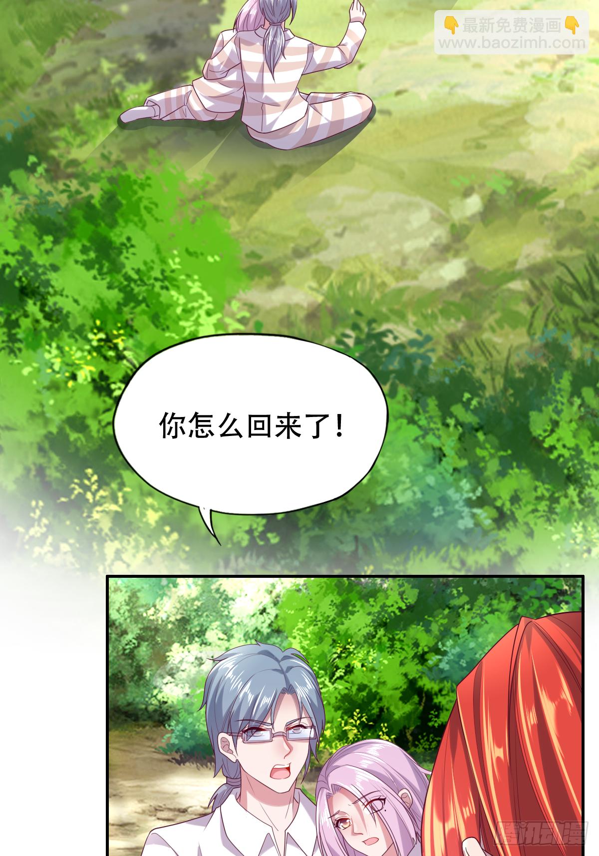 第三十话：我会被他弄死的-第31话