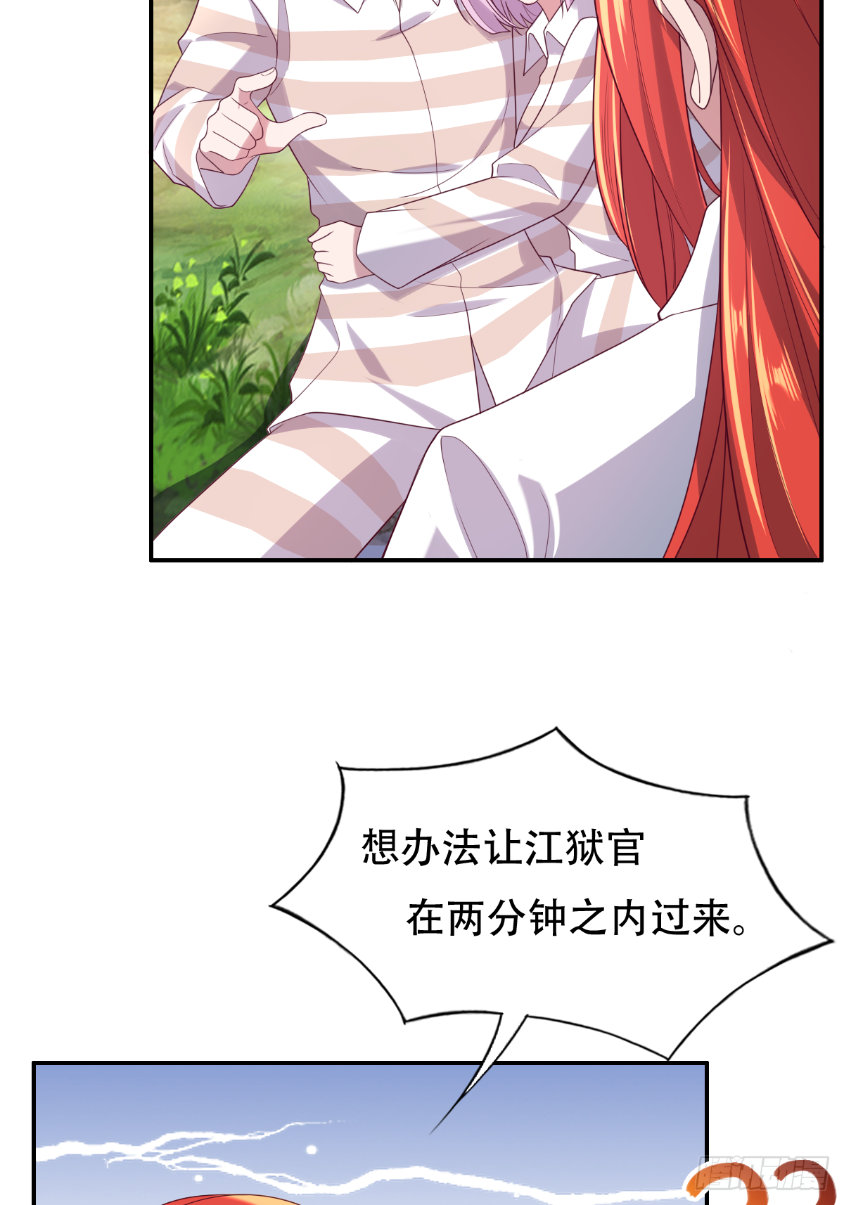 第三十话：我会被他弄死的-第31话