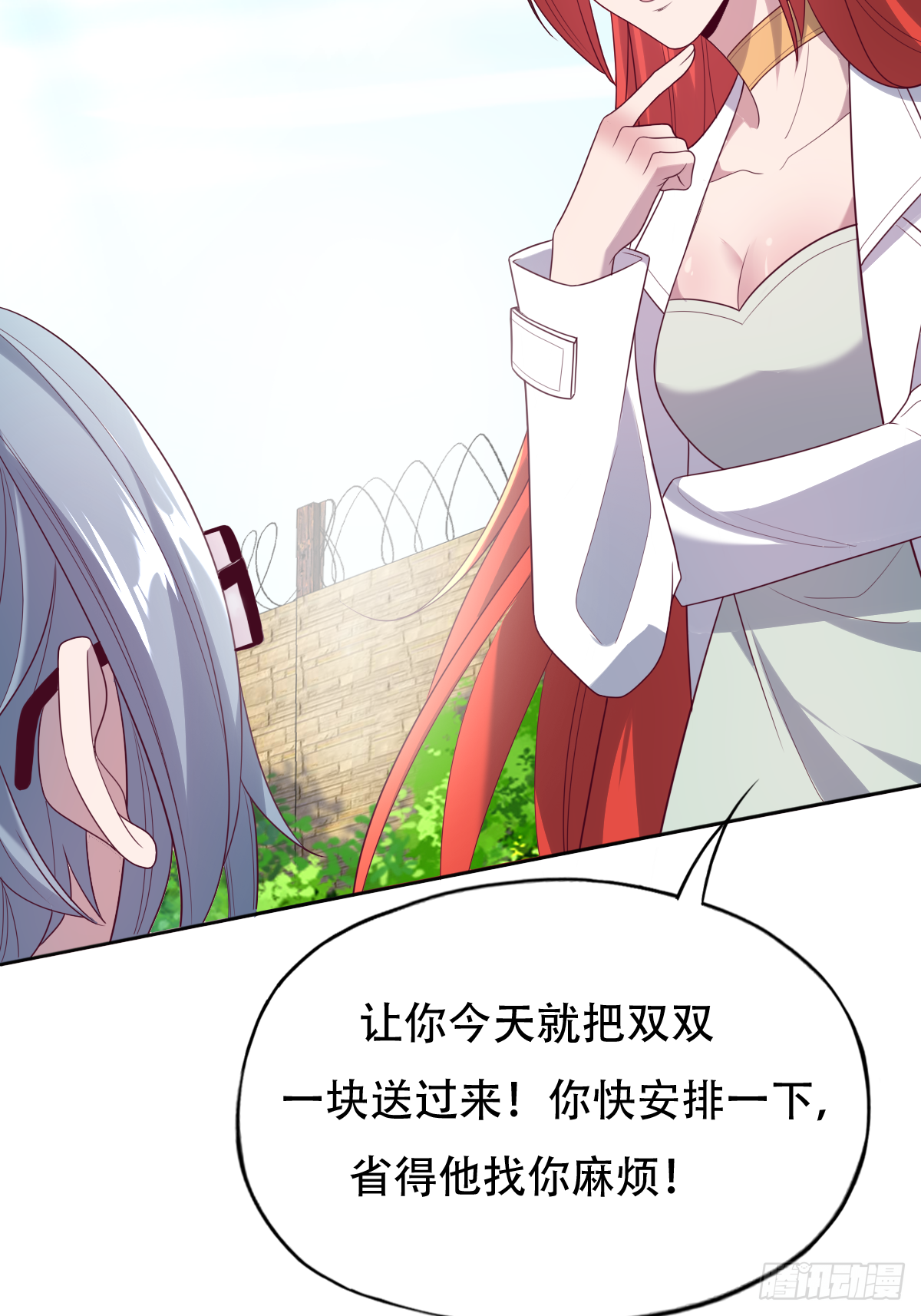 第三十话：我会被他弄死的-第31话