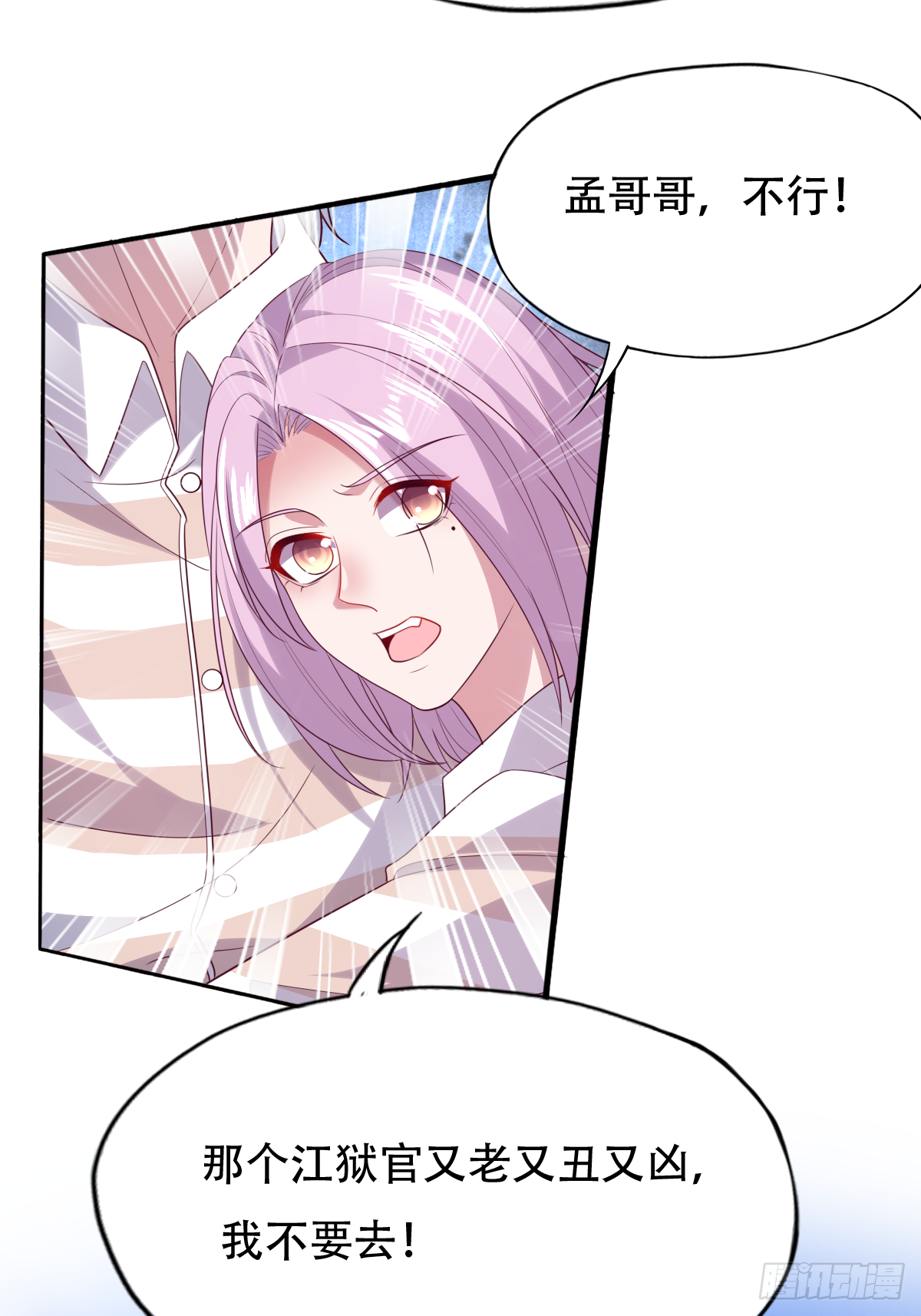 第三十话：我会被他弄死的-第31话