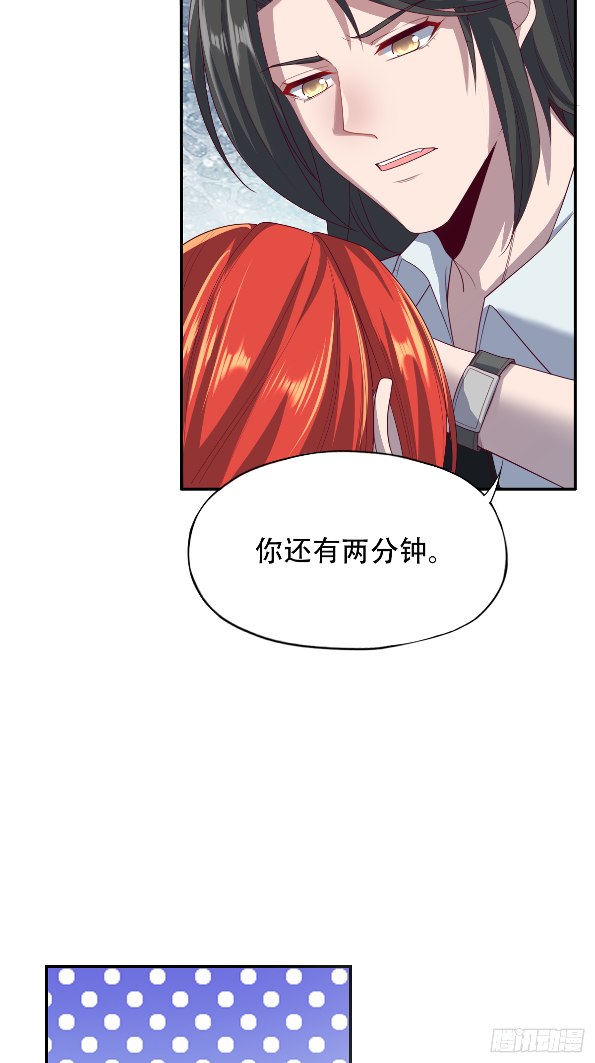 第三十话：我会被他弄死的-第31话