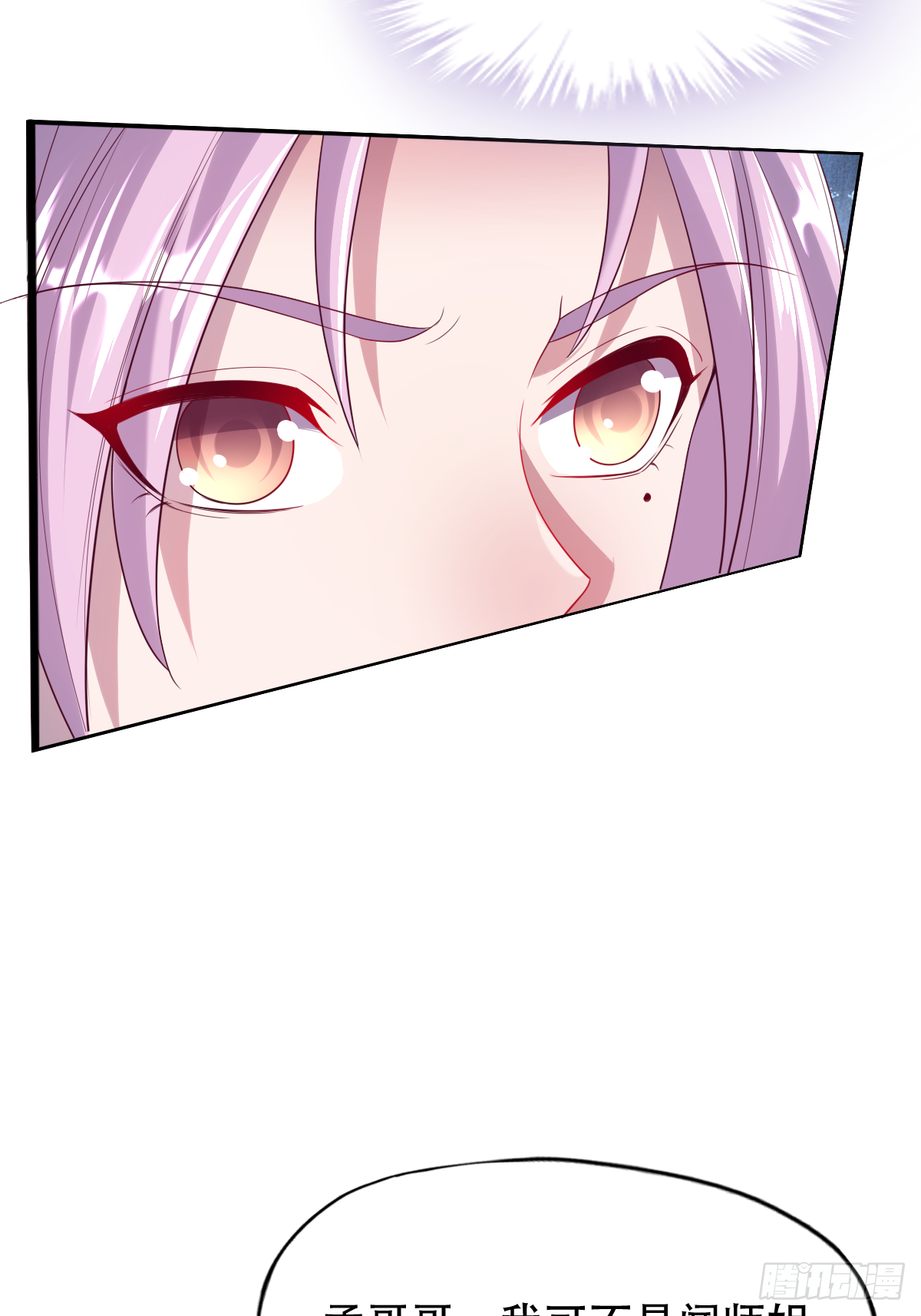 第三十话：我会被他弄死的-第31话