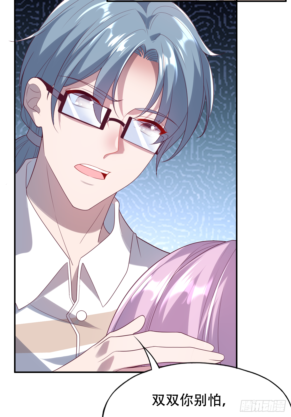 第三十话：我会被他弄死的-第31话