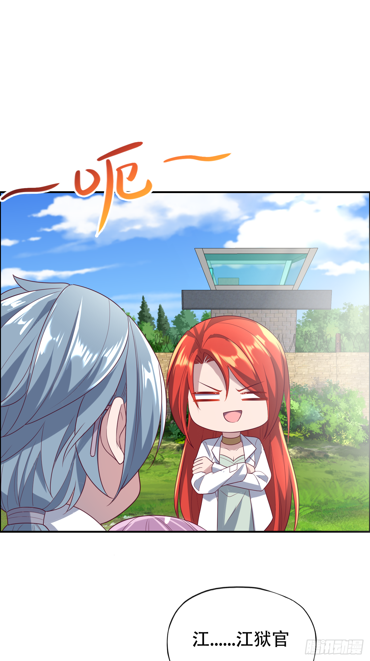 第三十话：我会被他弄死的-第31话