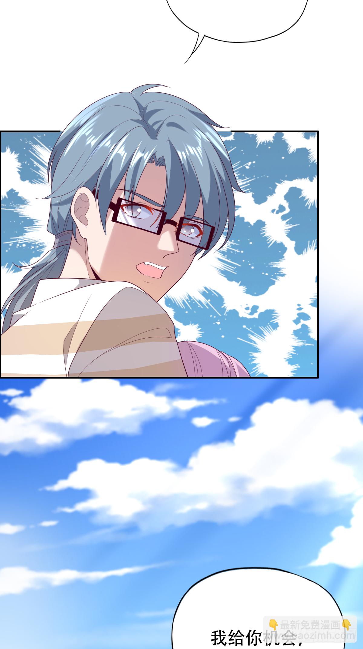 第三十话：我会被他弄死的-第31话