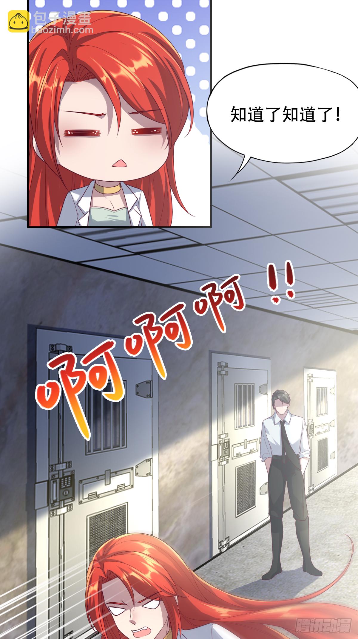 第三十话：我会被他弄死的-第31话