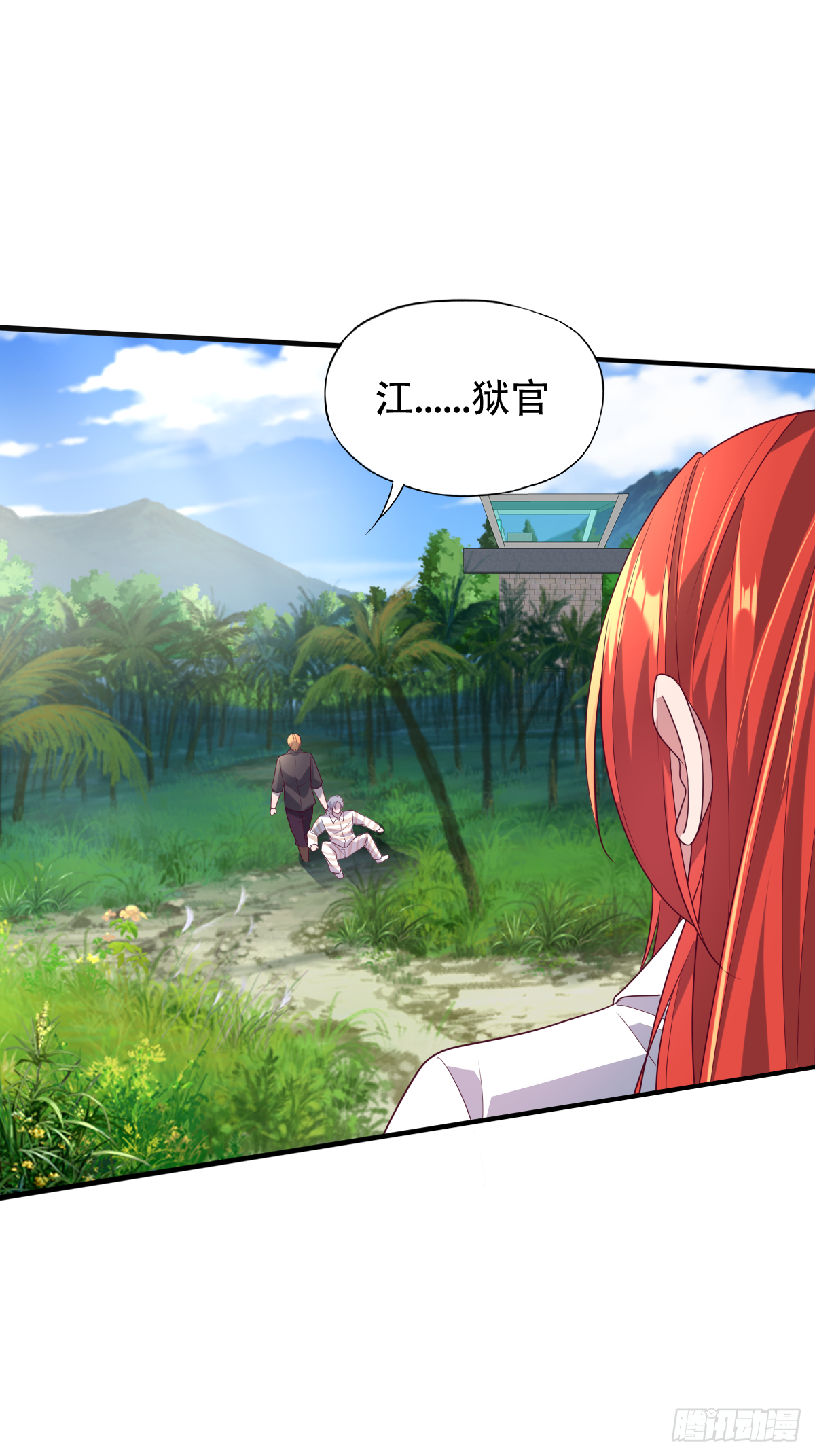 第三十话：我会被他弄死的-第31话