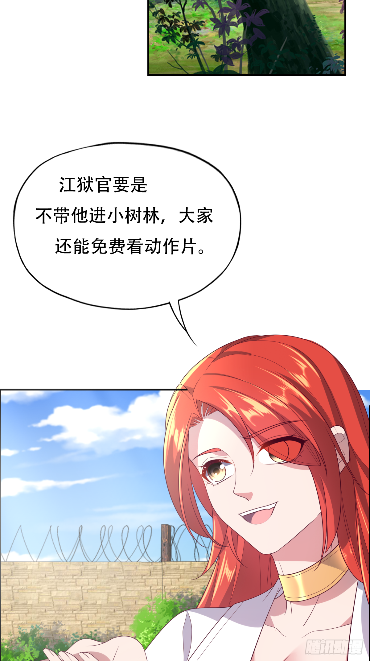 第三十话：我会被他弄死的-第31话