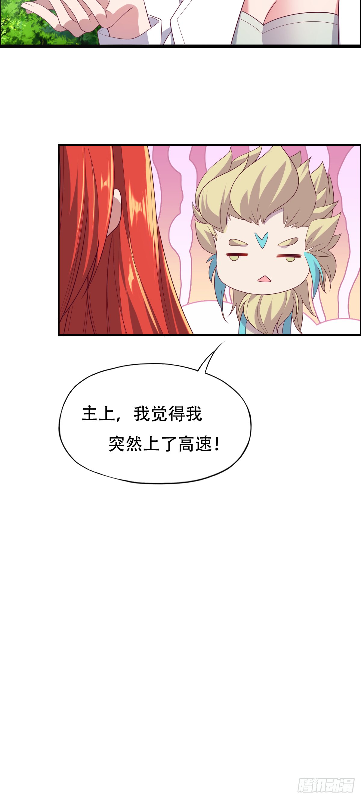 第三十话：我会被他弄死的-第31话