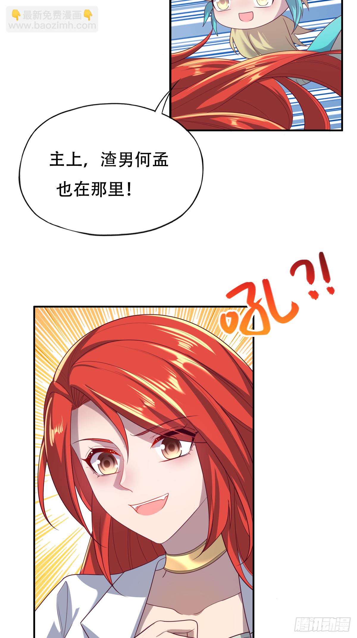 第三十话：我会被他弄死的-第31话