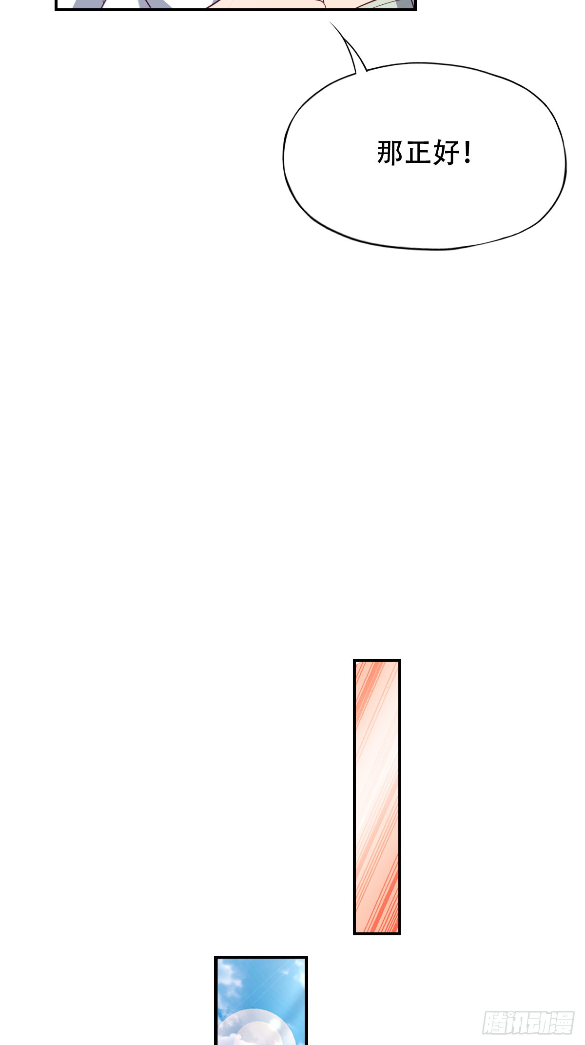 第三十话：我会被他弄死的-第31话